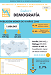 Infografía: Menores de edad en Andalucía 2019. Demografía